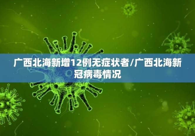 繁昌区新增7例境外输入，涉及永城市/繁昌有新型冠状肺炎吗
