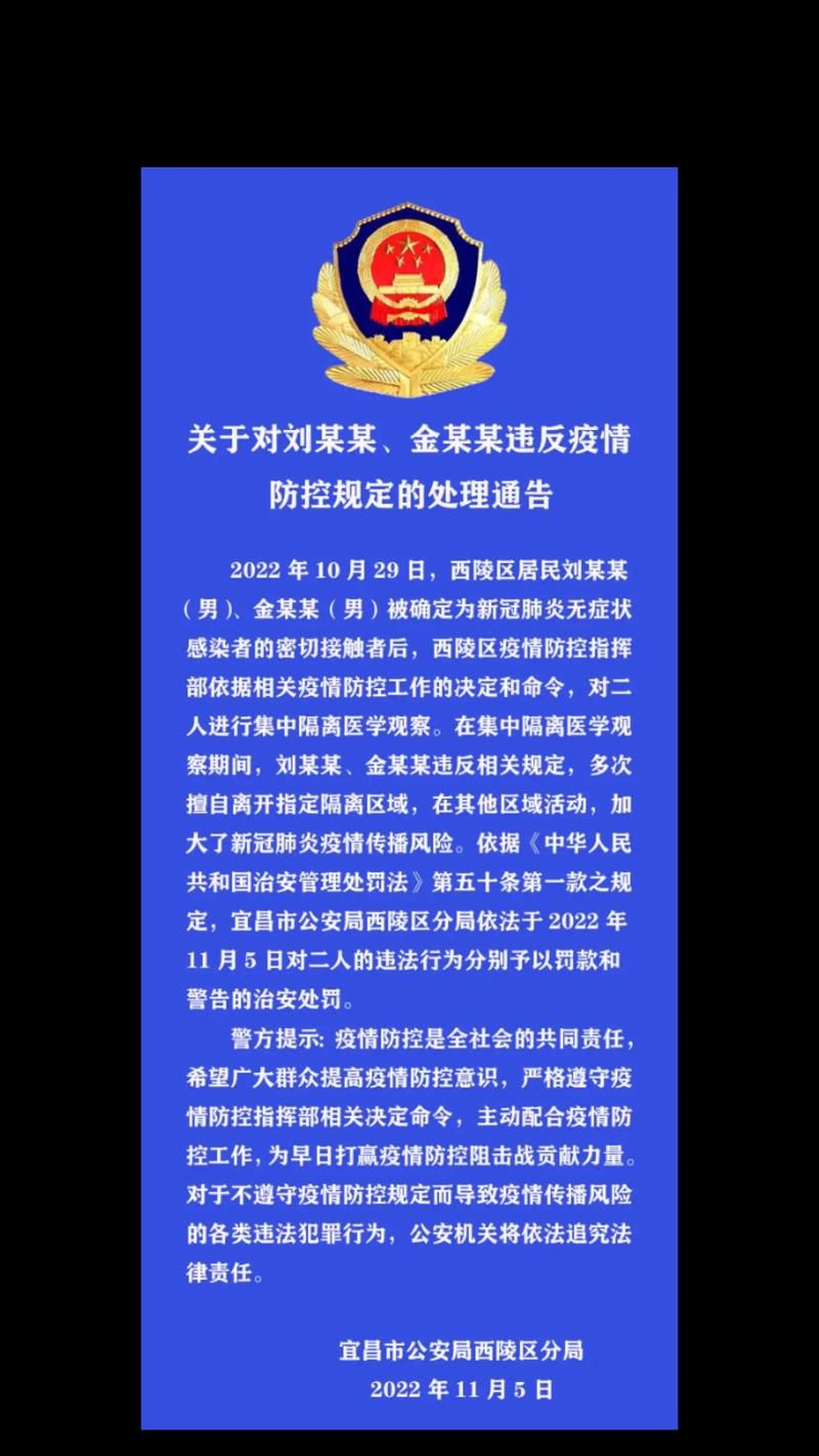 江苏省宿迁市最新通告：所有人员管控区_宿迁市疫情防控最新规定