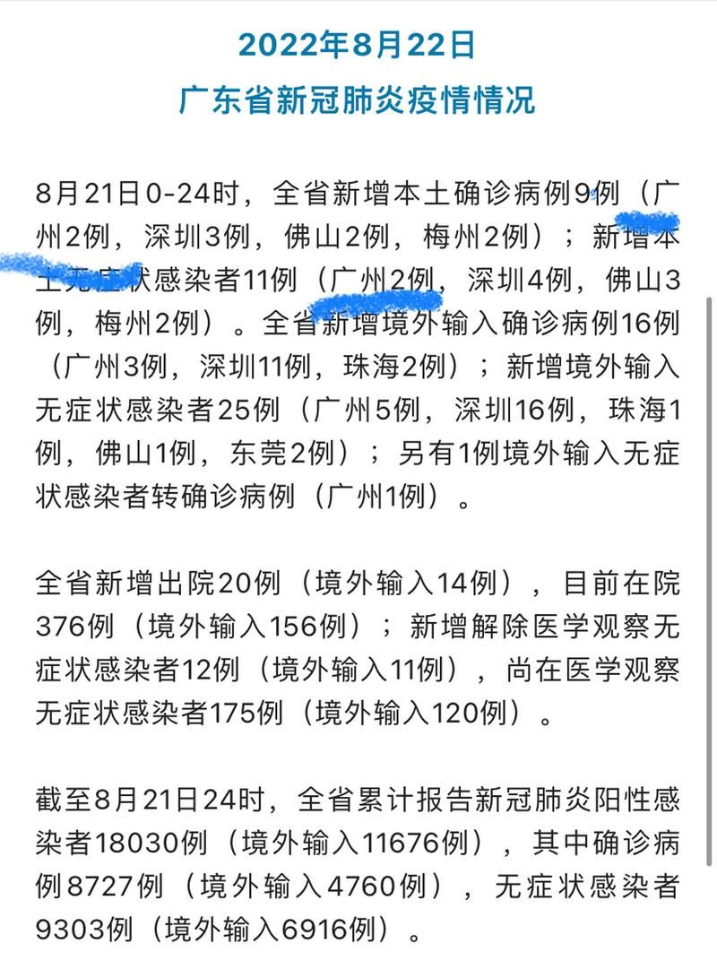 31省份增4例阳性感染者_31省新增4例输入