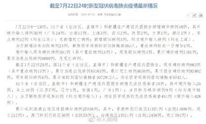 【多地新增22例重症涉12省,31省区市新增确诊26例本土7例】