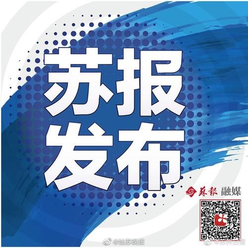 【警方通报江苏徐州云龙区疫情最新情况_徐州云龙区新冠】