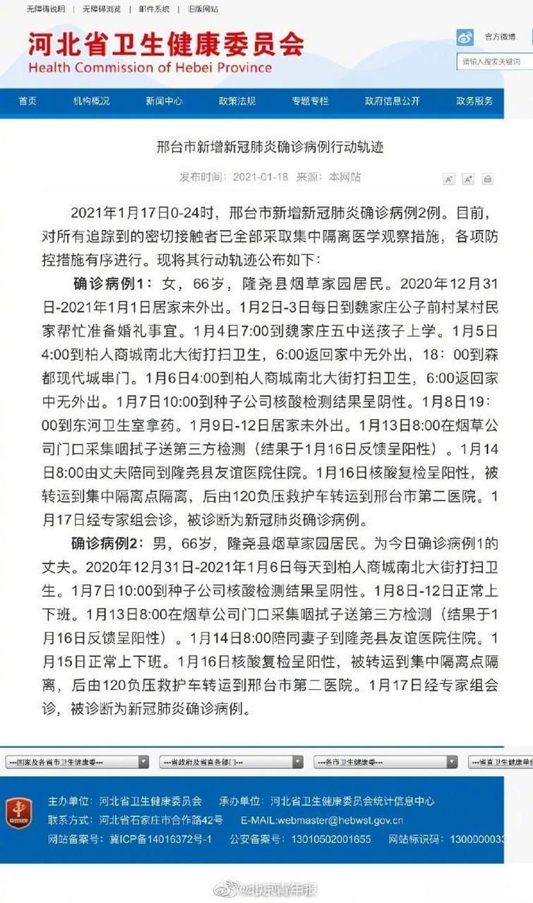 河北保定安国现有本土确诊17例/保定安国新冠状病毒疫情