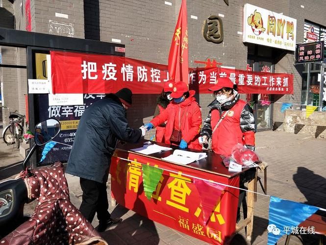 平城区什么时候可以静默/平城区疫情防控办