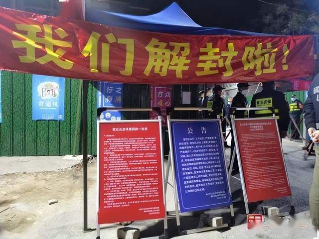 【禹城市最新通告：所有人员解封_禹城市疫情最新消息】