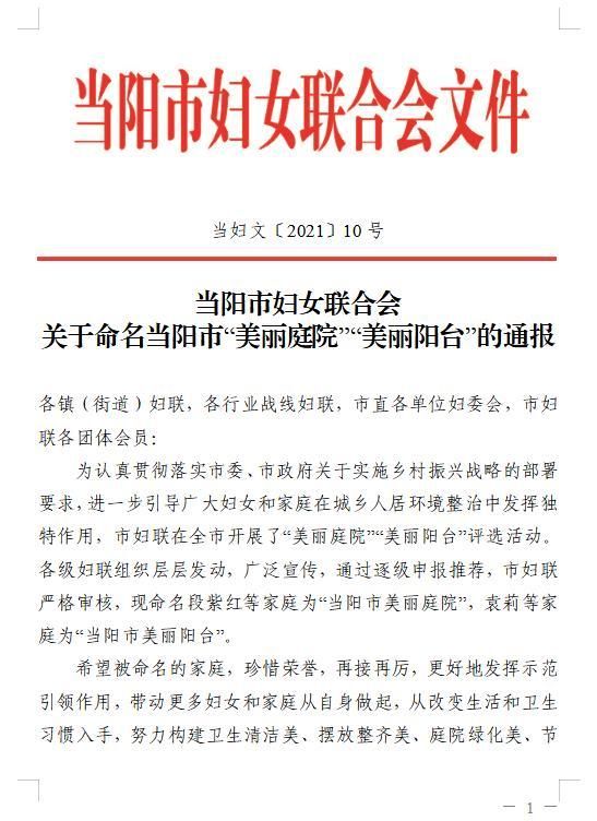  湖北省宜昌市当阳市通报22例死亡病例详情:宜昌当阳县今日新闻