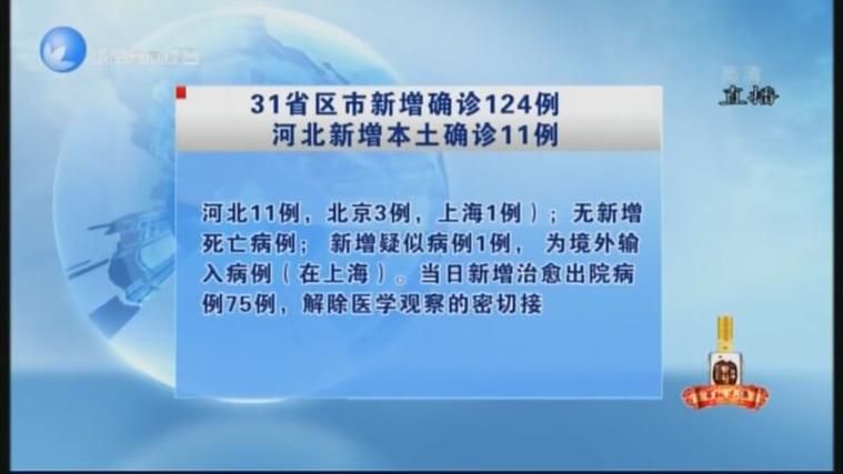 31省增11例重症/新增重症
