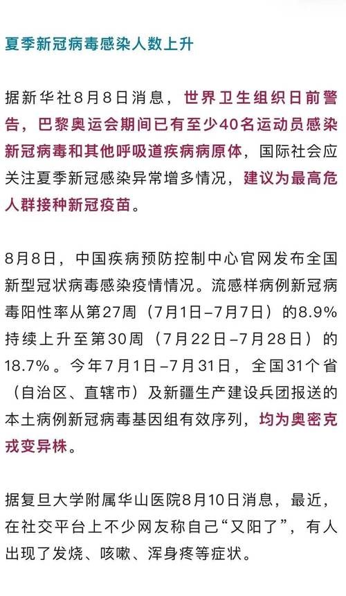 【多地新增阳性感染者18例_刚刚连续通报!又有两地新增本土阳性】