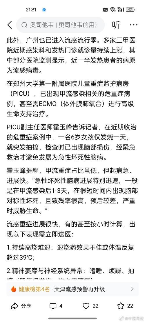  福建漳州华安县通报11例重症详情:漳州华安县疫情