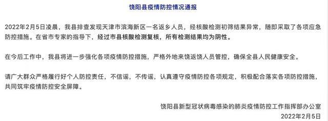 河北衡水高新技术产业开发区近期本土确诊数据播报/衡水发现新型病毒了吗