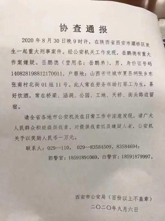 灞桥区通报16例死亡病例详情的简单介绍