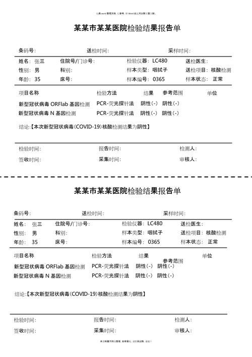 四川自贡大安区现有核酸阳性21例_自贡大安区核酸检测