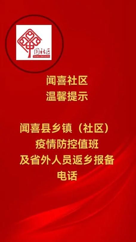 【警方通报闻喜县疫情最新情况,警方通报闻喜县疫情最新情况通知】