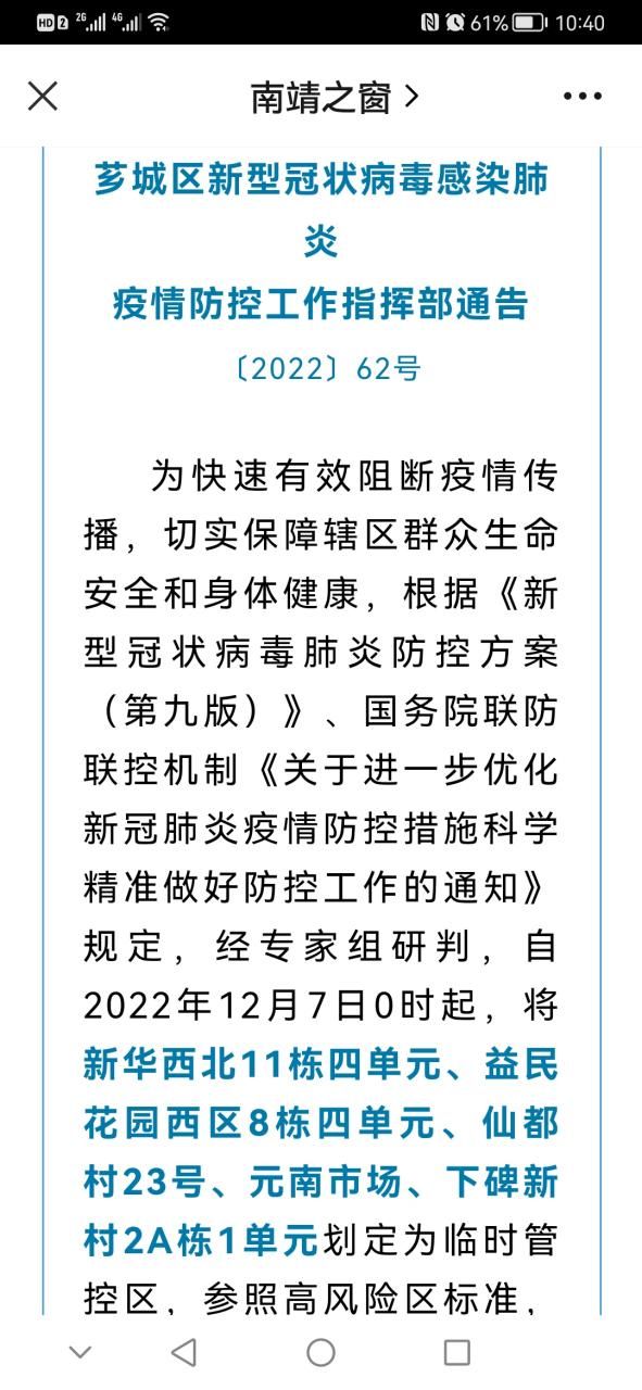 【福建省漳州市现有阳性感染者14例,福建漳州目前有几例病毒】