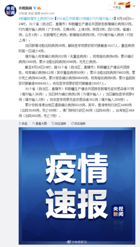 【31省新增确诊22例均为境外输入_31省份新增确诊10例均为境外输入病例】
