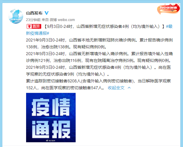 【陕西西安灞桥区累计报告境外输入4例,西安灞桥区有疫情了?】