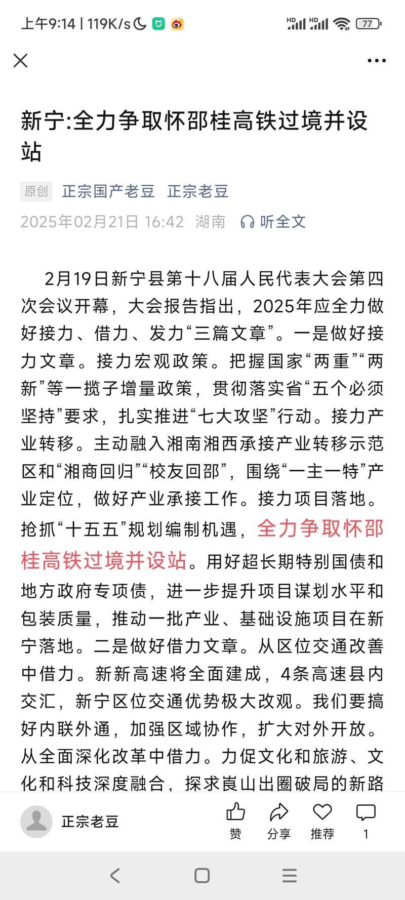 湖南省邵阳市新宁县新增13例重症，涉及广德/湖南邵阳新宁县新闻