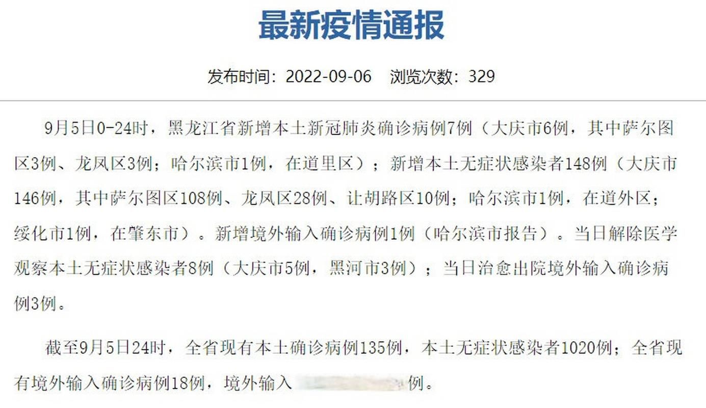  2地增6例重症:七例重症