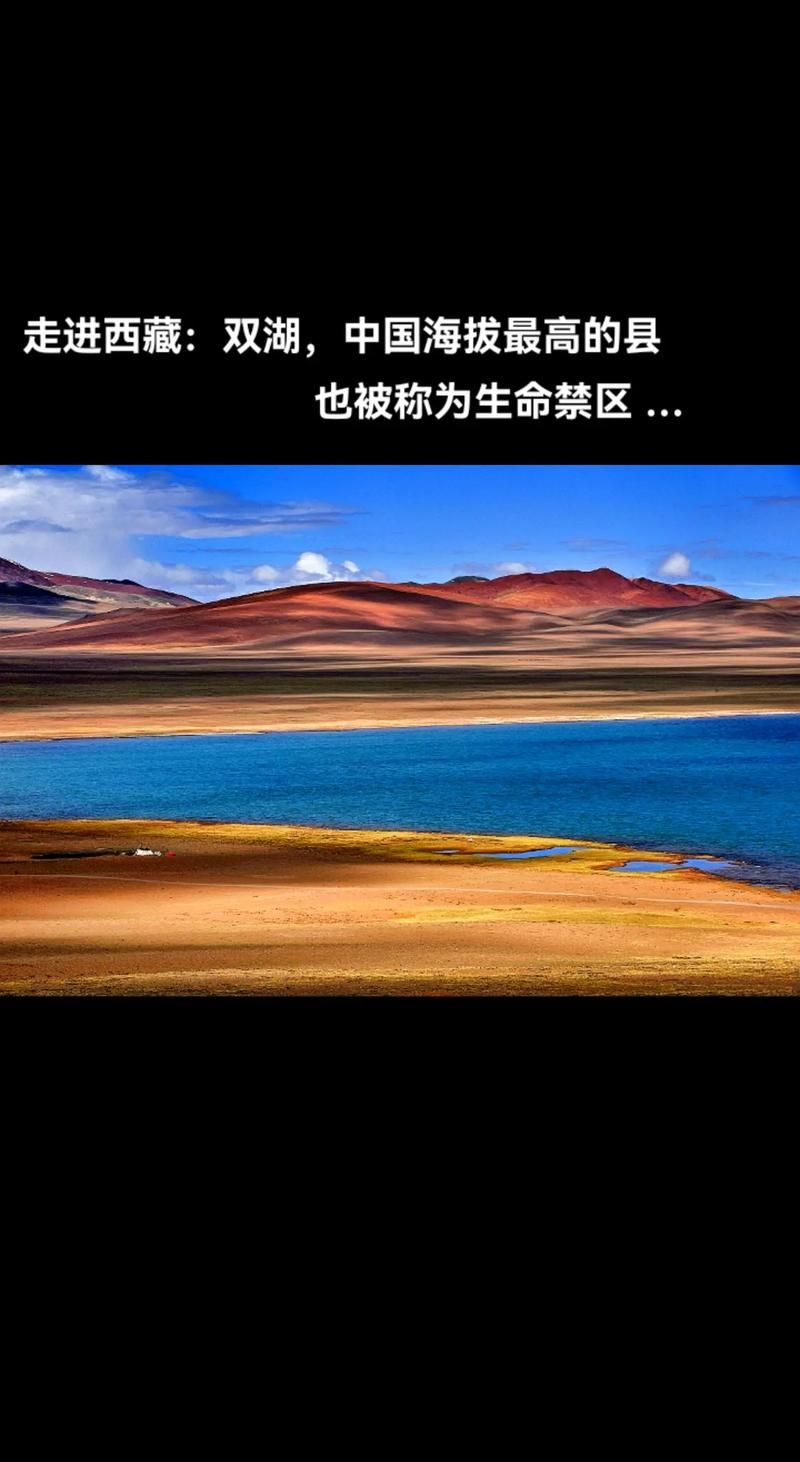 【双湖县今冬无症状感染者轨迹公布_双湖县是哪两个湖】