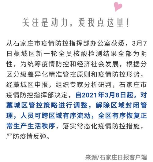 河北疫情管控区最新消息/河北疫情管控区最新消息查询