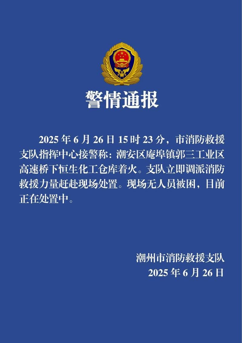 警方通报珠海疫情最新情况(珠海役情最新情况)