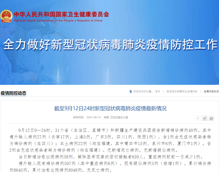 多地新增确诊22例含本土15例_新增确诊32例含本土28例