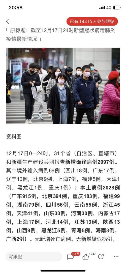  河北省邢台市沙河市昨日新增感染趋势结束:河北邢台沙河新增疫情