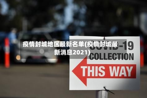 重庆市万州区最新通告：所有人员封城/重庆市万州区今年封城吗