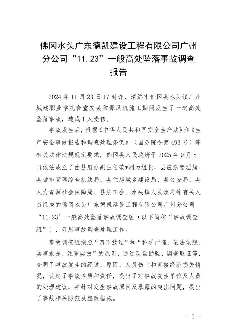 【广东省汕尾市海丰县通报19例死亡病例详情,广东省汕尾市海丰县今日新闻】