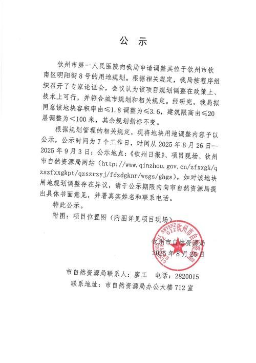  广西壮族自治区钦州钦南区管控区区核酸阳性详情:钦南区核酸检测站