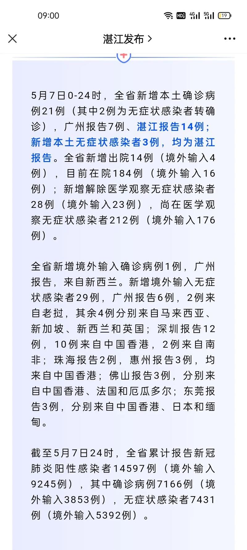 31省新增14例死亡病例涉23省/新增死亡1例详情