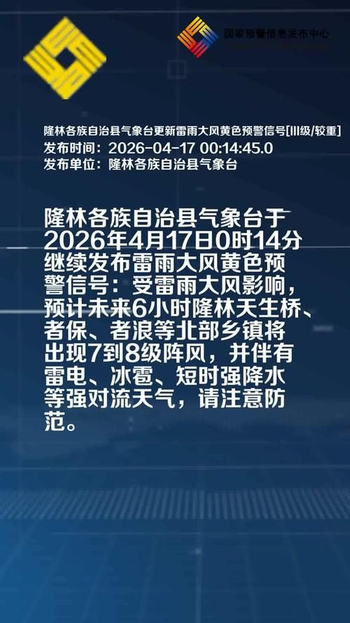  隆林各族自治县最新通告：所有人员解封:隆林各族自治县隆林新闻