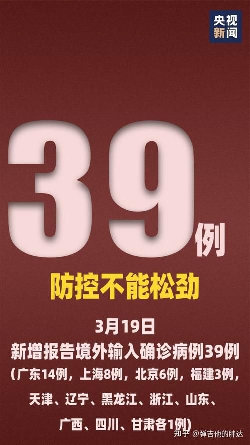 洛宁县新增29例境外输入及19例无症状/洛宁有新型冠状病毒吗