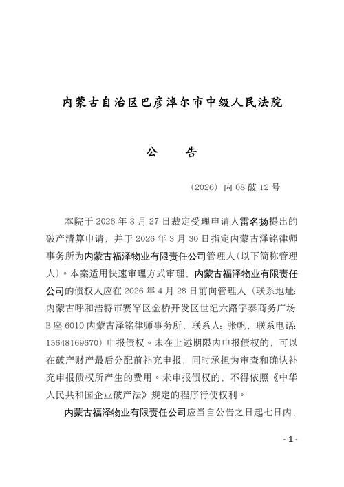 内蒙古自治区锡林郭勒盟解封标准最新公布/内蒙古锡林郭勒盟什么时候解封
