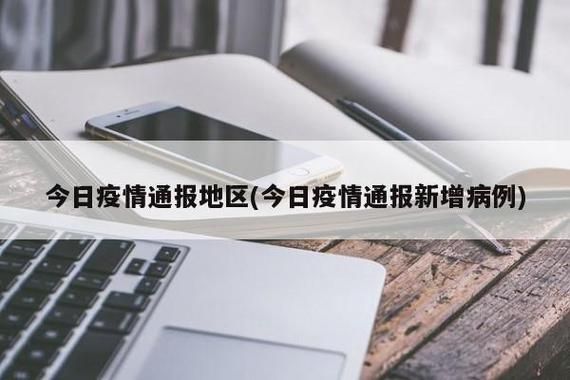 【全国新增确诊2例均为境外输入,全国新增确诊病例16例 其中境外输入12例】