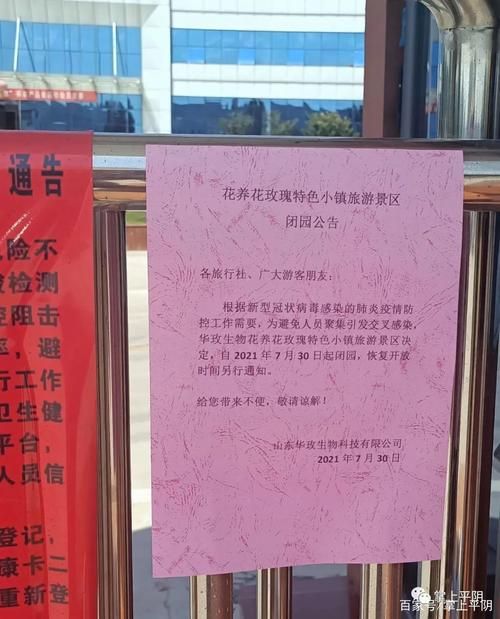 山东济南平阴县近期新增破10/山东济南平阴县最新疫情