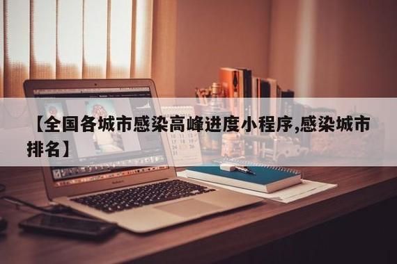 31省疫情高峰感染高峰进度查询:疫情最新数据消息高峰险