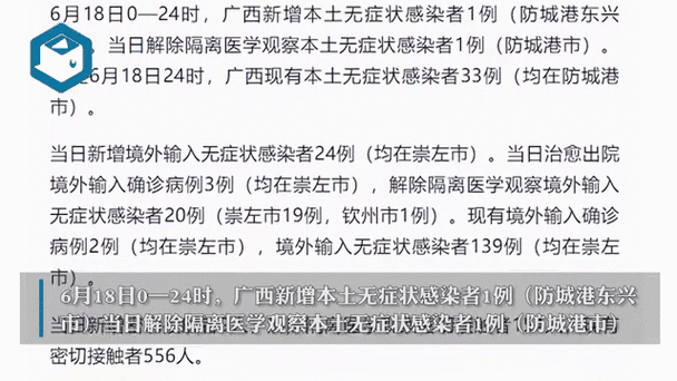 穆棱新增19例无症状感染者及14例无症状_穆棱 疫情