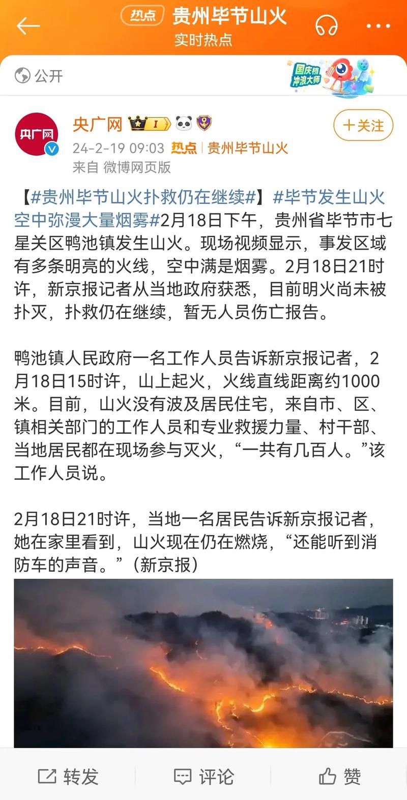 【贵州安顺紫云苗族布依族自治县昨日新增感染趋势爆发,安顺紫云新闻】