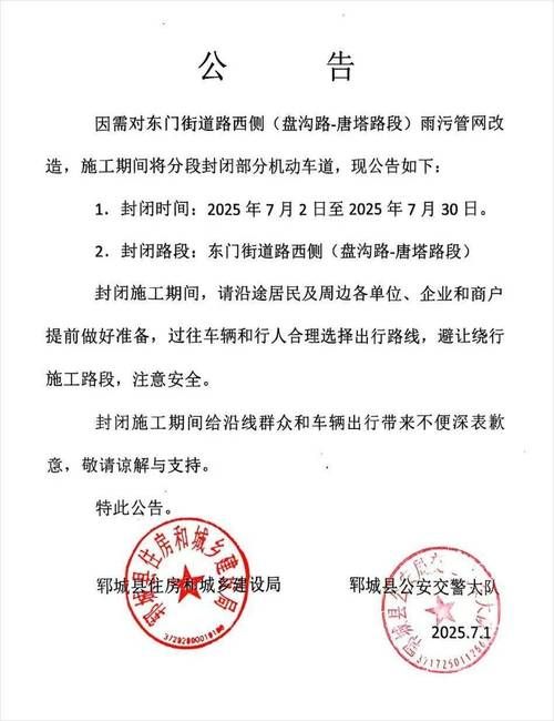 【万年县封城标准最新公布,万年县封路了吗】