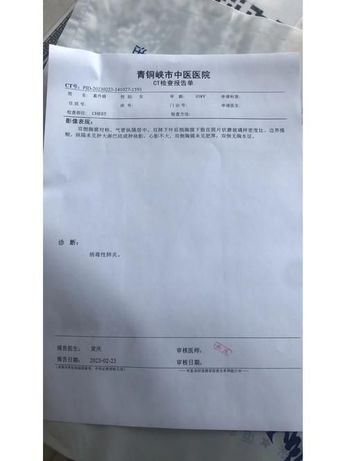 即墨区10月11日核酸阳性病例通报(即墨确诊新型冠状病毒)