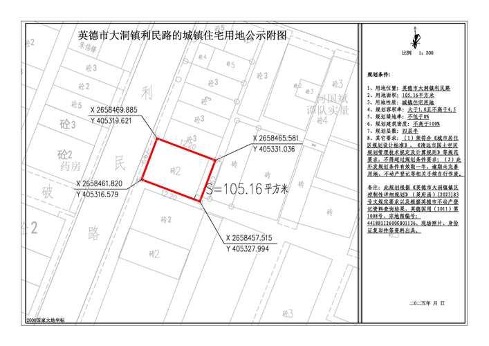 湖南衡阳石鼓区什么时候可以足不出户/衡阳市石鼓区2021最新规划