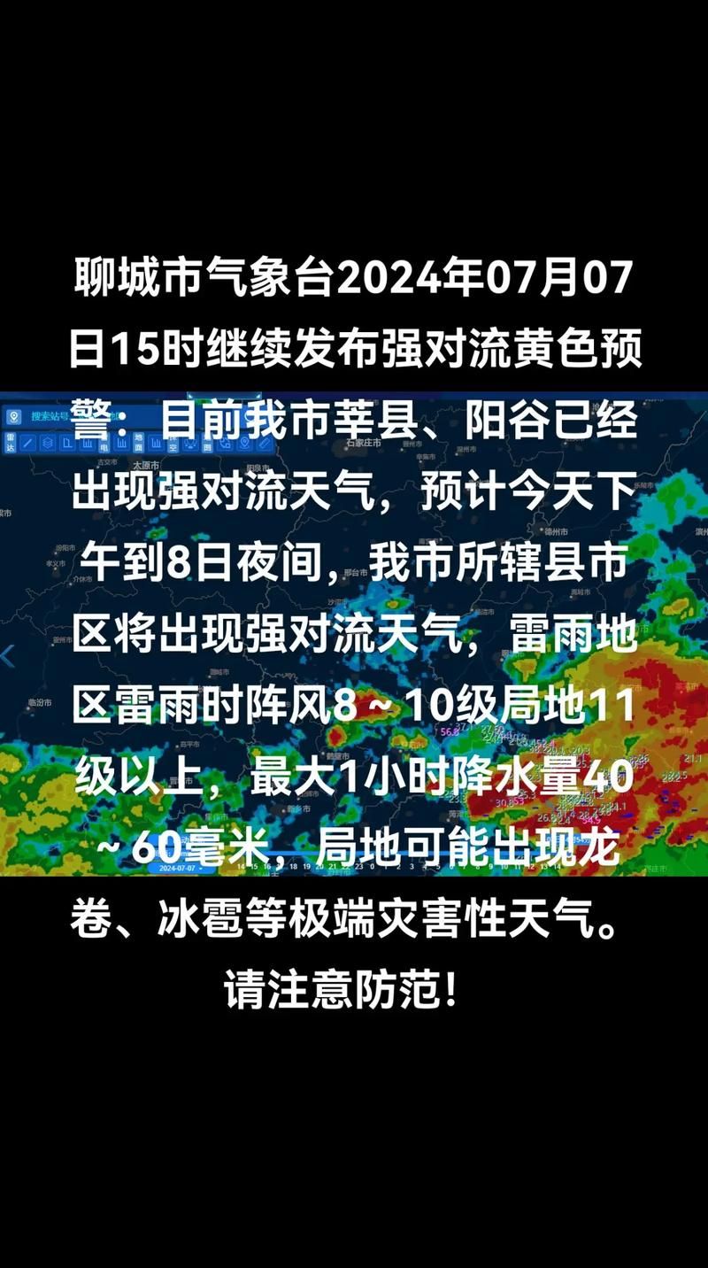 山东省聊城市莘县6月16日新增感染趋势反弹(山东聊城莘县最新新闻)