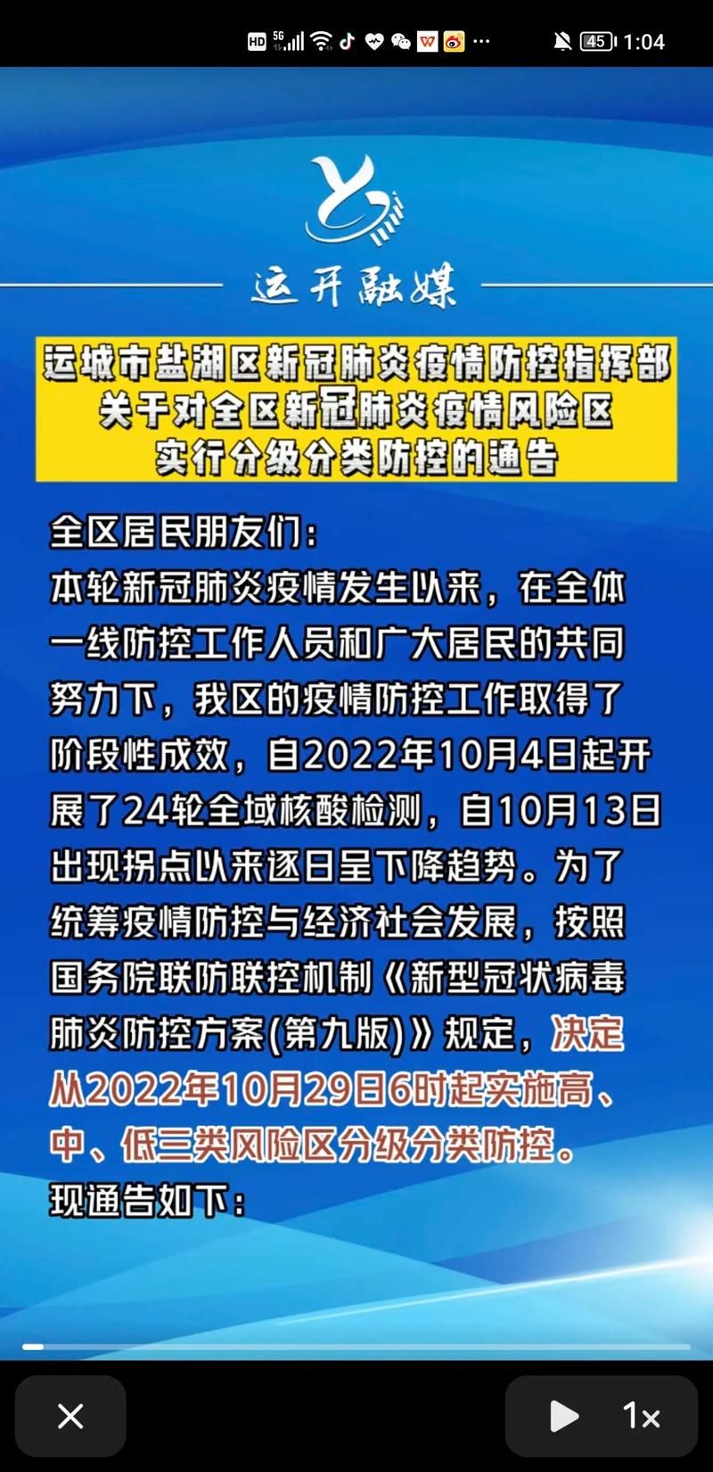 31省区市疫情存反弹风险(疫情反弹扩散风险)