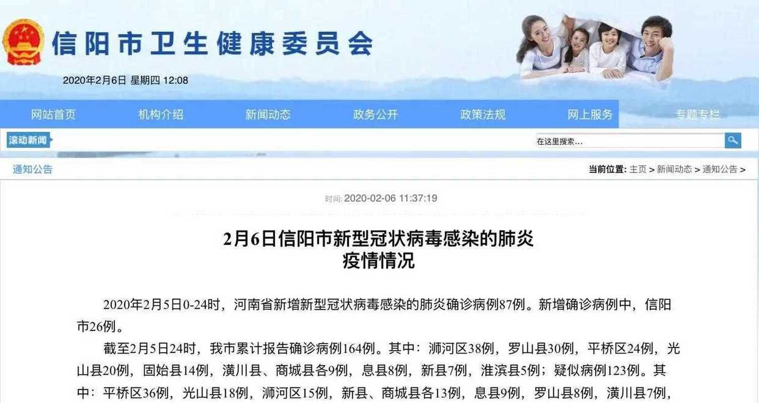 【全球新增核酸阳性30例息烽县14例,息县新冠病毒】