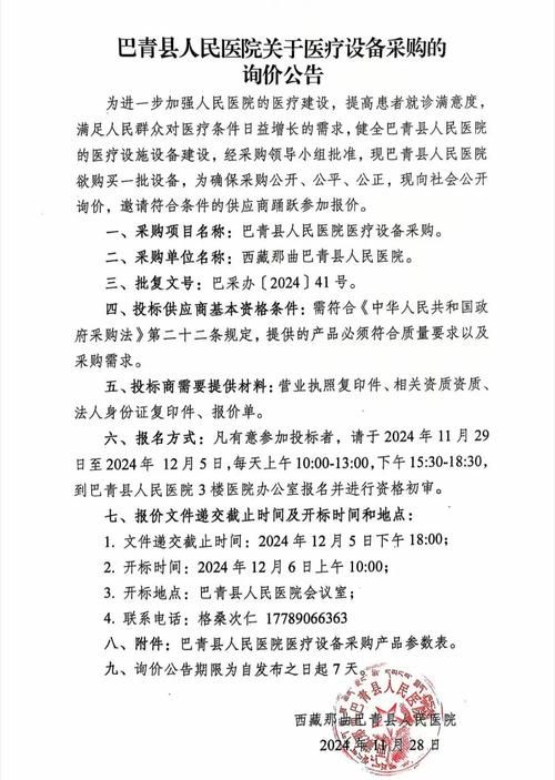 【那曲市最新通告：所有人员管控区_那曲市疫情最新消息今天】