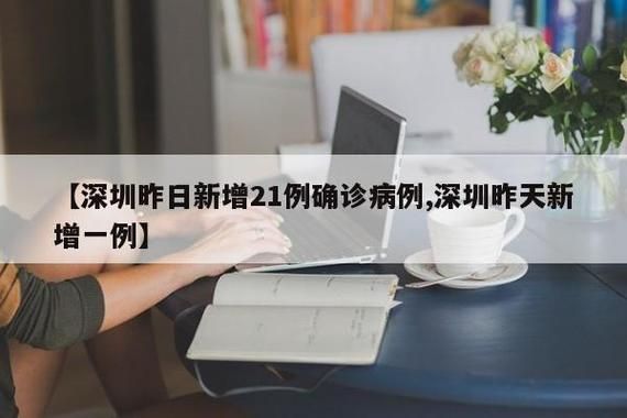 【31个省份昨日新增5例核酸阳性_31省区市昨日新增52例确诊】