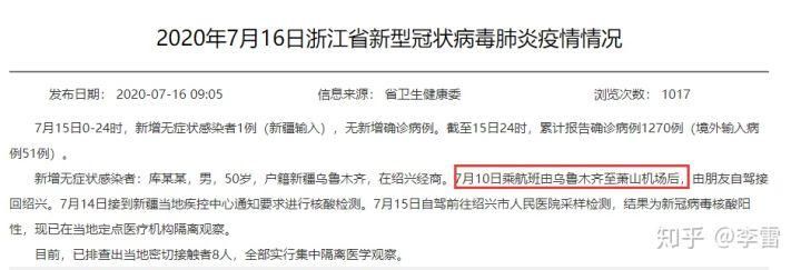 【今日疫情31省份新增情况,今日31省疫情通报】