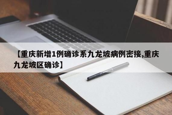 九龙坡区9月21日新增21例无症状感染者/九龙坡区9月21日新增21例无症状感染者行动轨迹