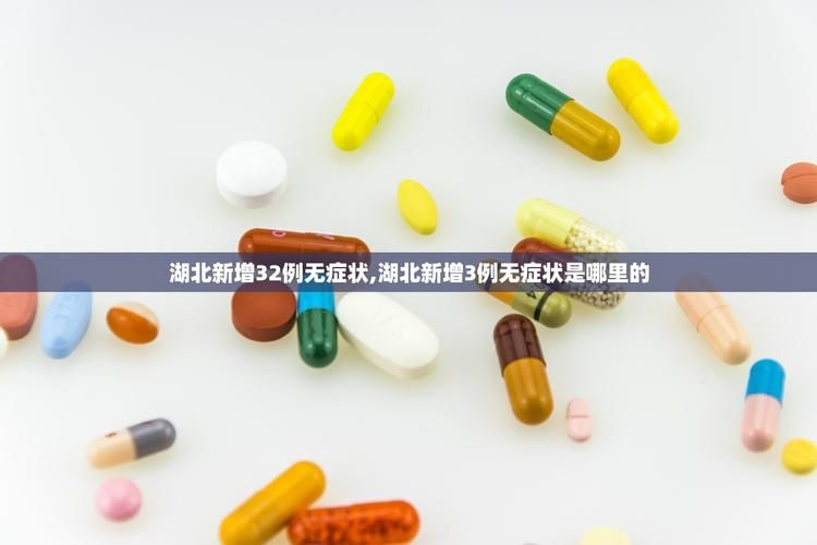 31省昨日新增24例无症状感染者_31省新增2例无症状患者