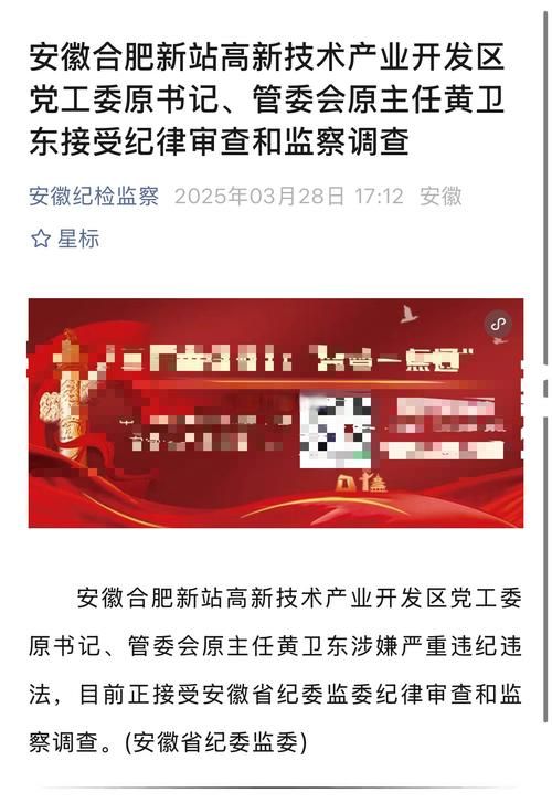 长安区新增12例本土确诊，涉及合肥新站高新技术产业开发区/合肥新站高新技术产业开发区管委会官网